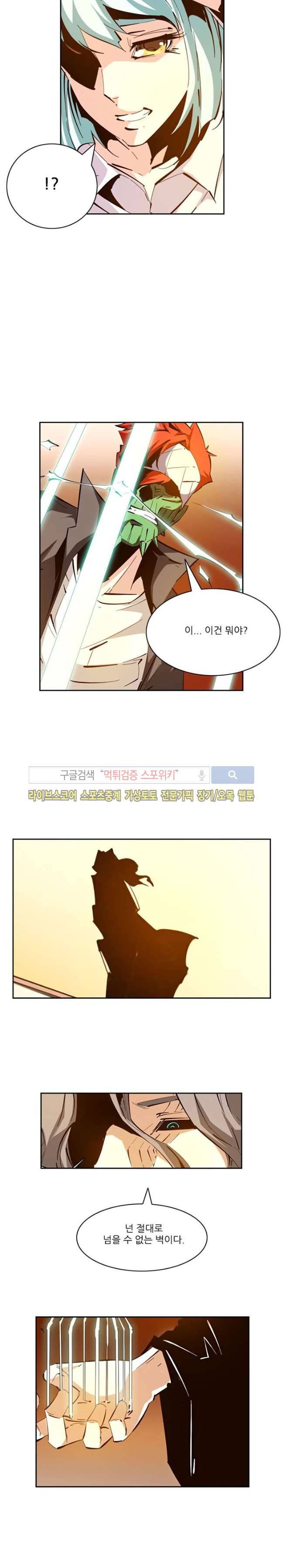 괴무 57화 3