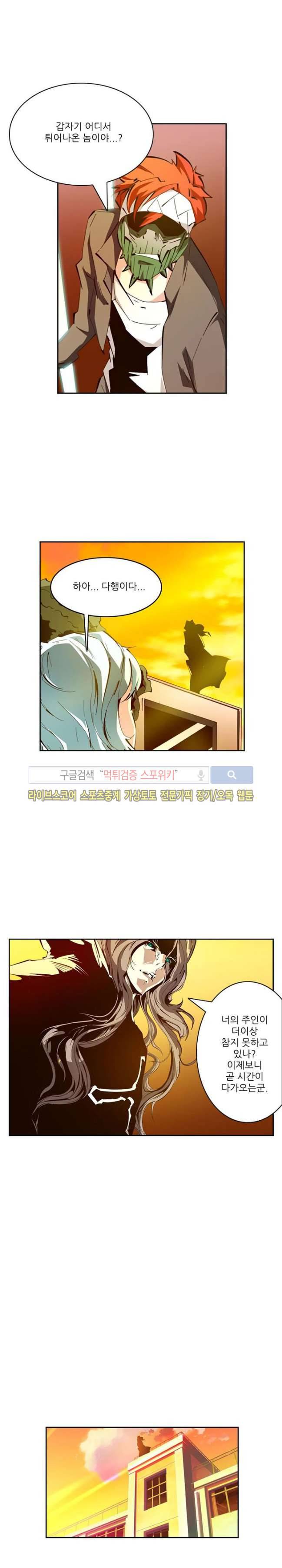 괴무 57화 4