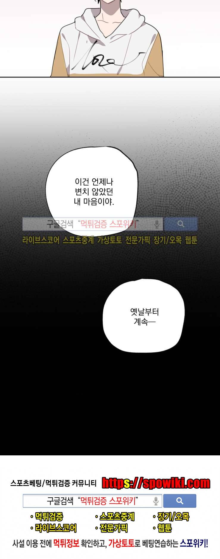 지안이의 말 못할 체질 4화 15
