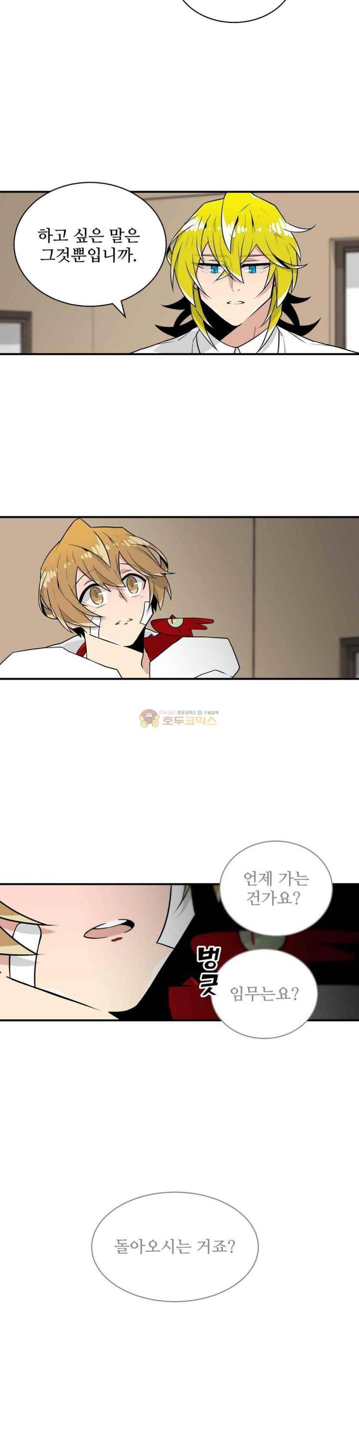 당신의 숲 38화 3