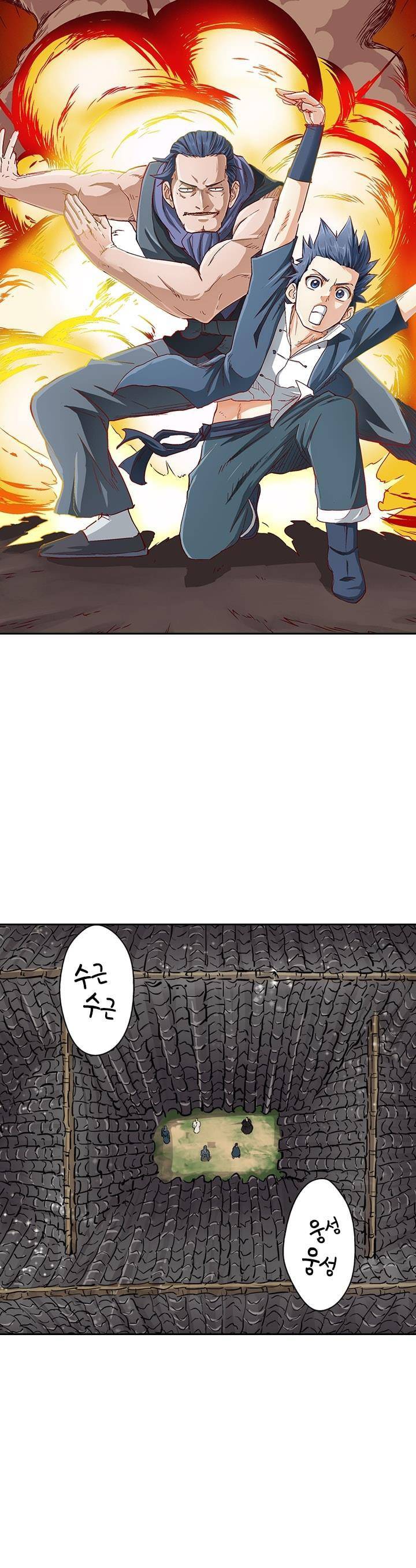 요신기 121화 1