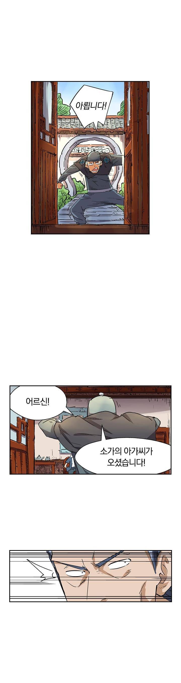 요신기 121화 14
