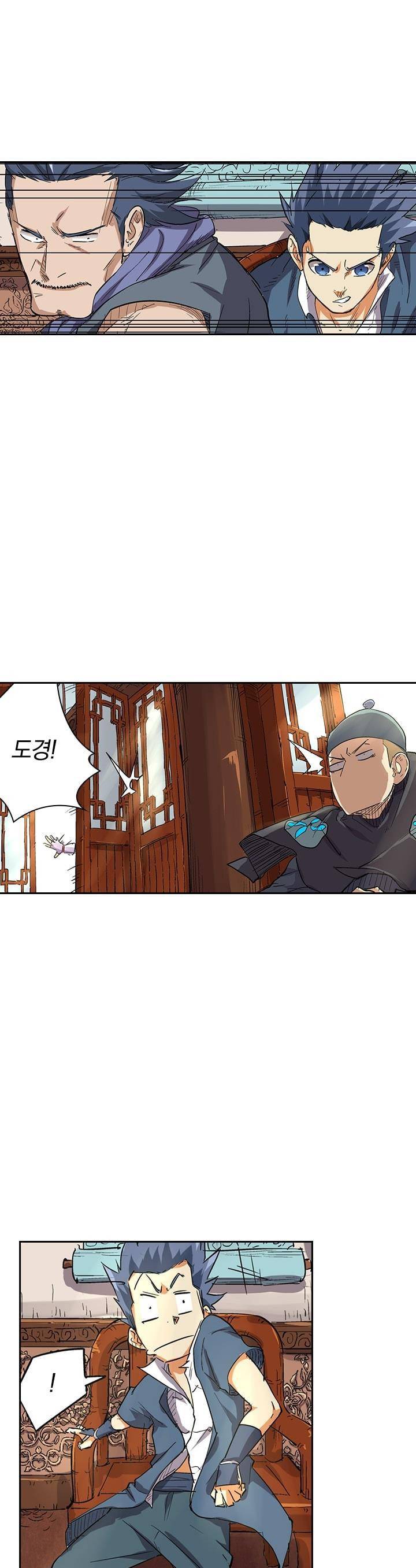 요신기 121화 15