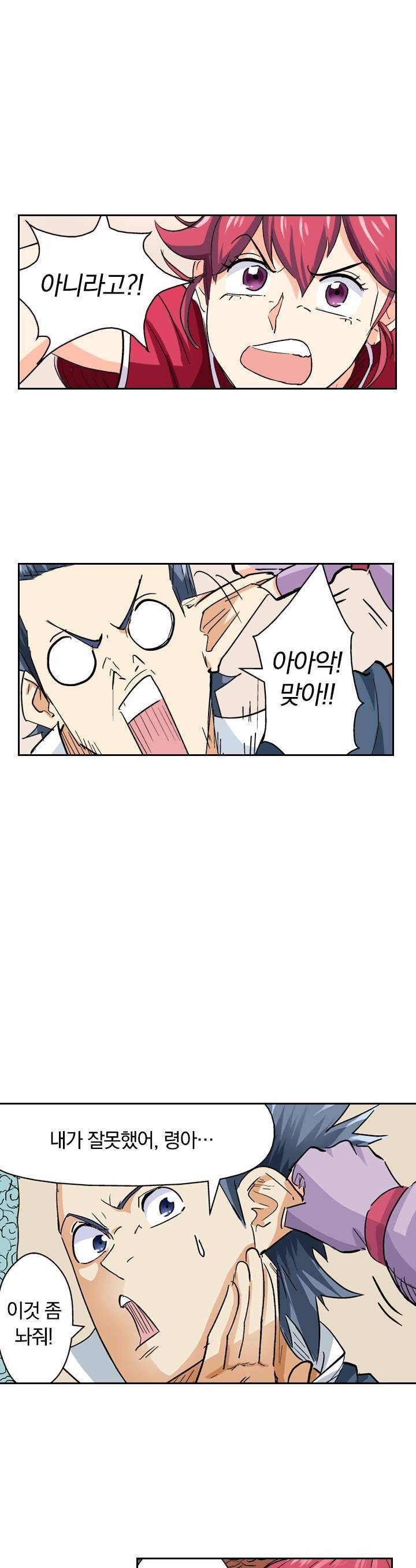 요신기 121화 18