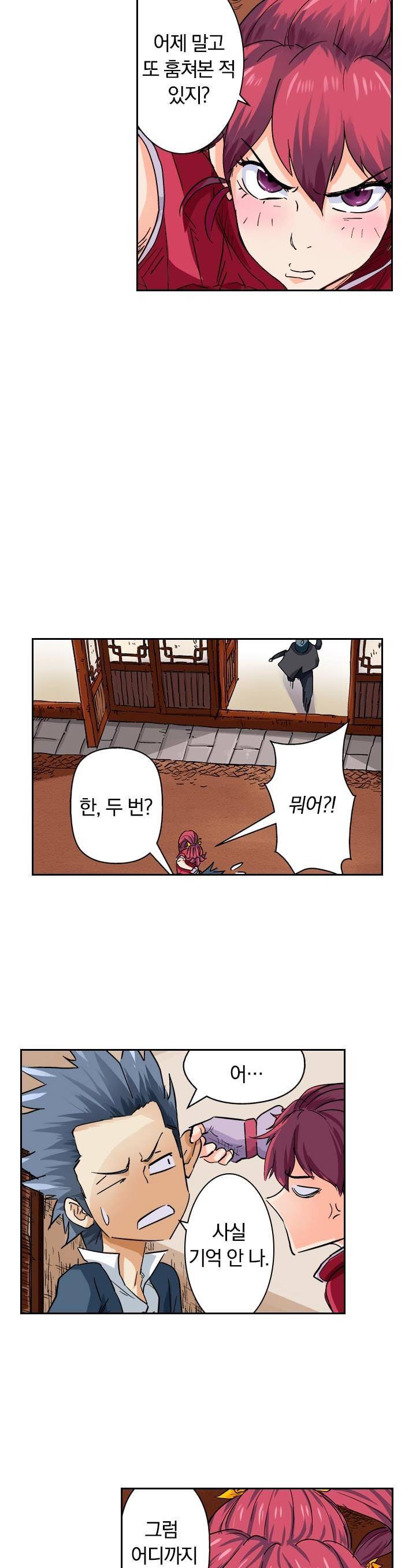 요신기 121화 19