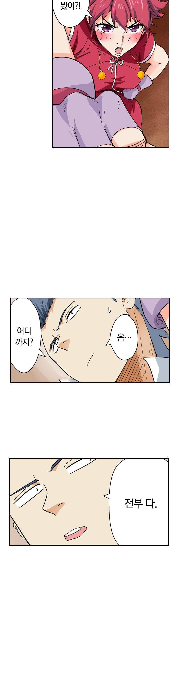 요신기 121화 20