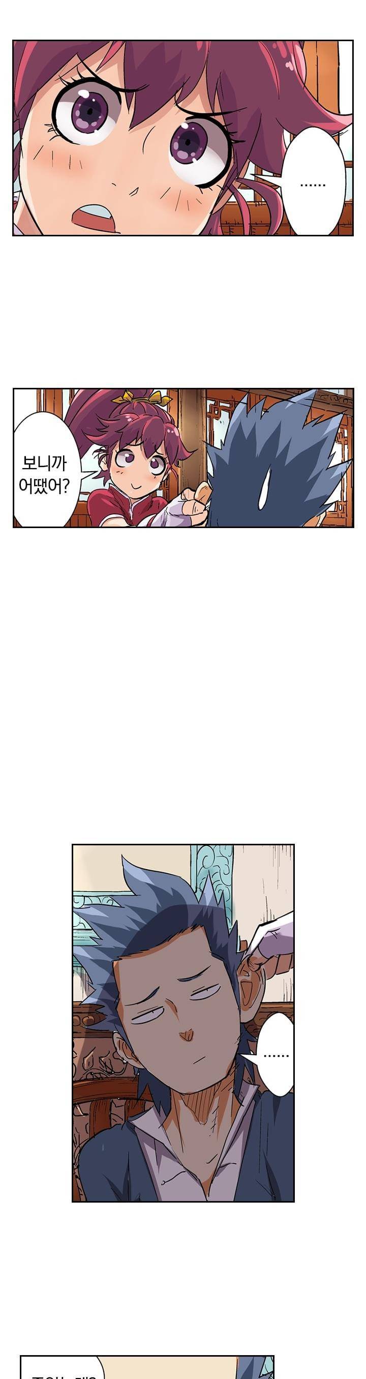 요신기 121화 21