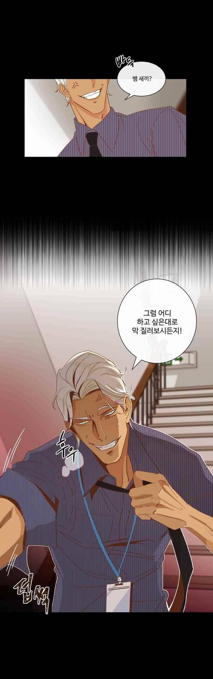 악마의 유혹 1화 2