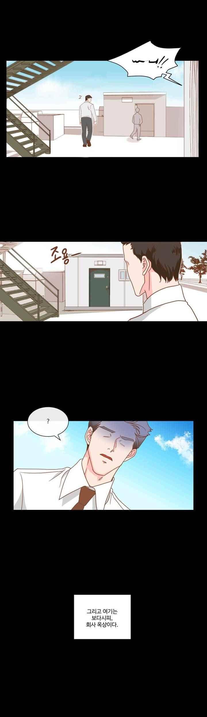 악마의 유혹 1화 4