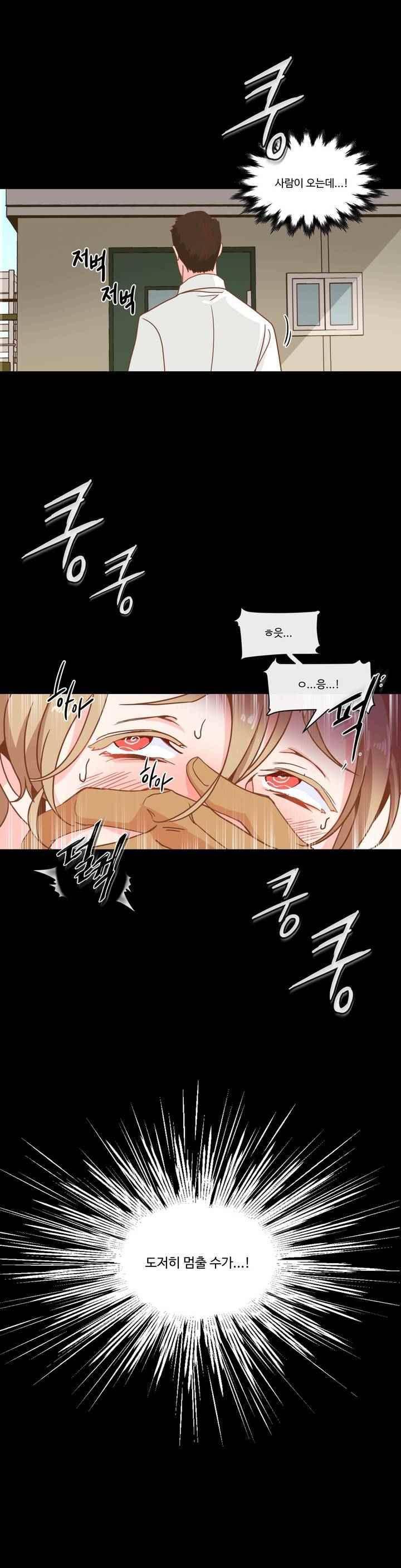 악마의 유혹 1화 8