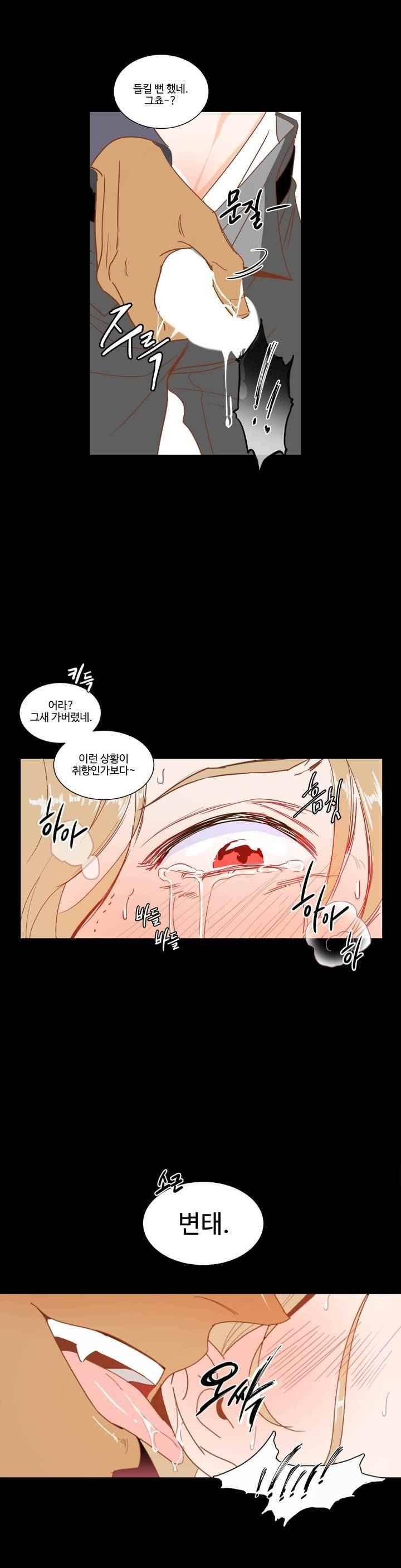 악마의 유혹 1화 13