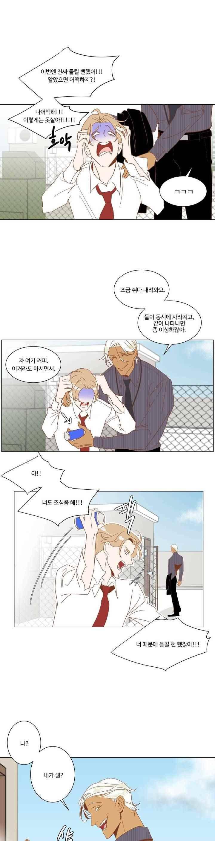 악마의 유혹 1화 15