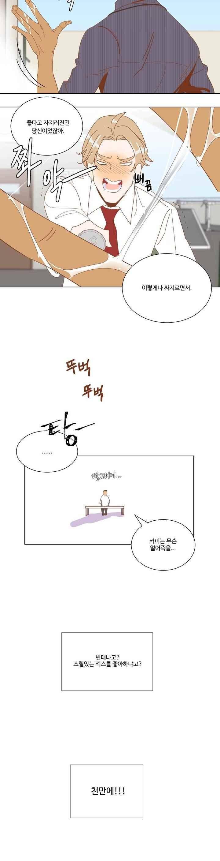 악마의 유혹 1화 16
