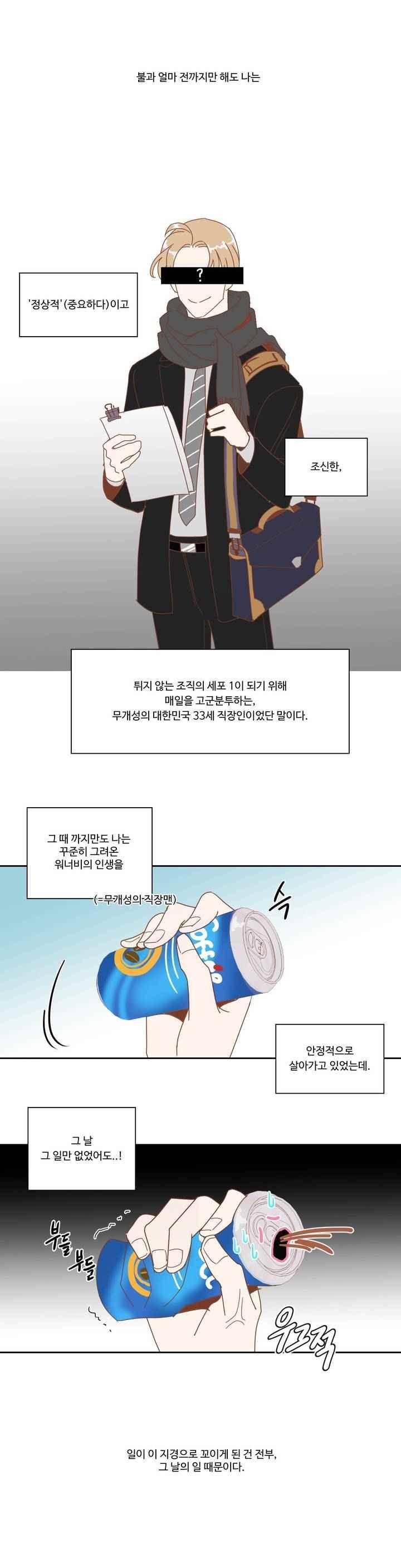 악마의 유혹 1화 17