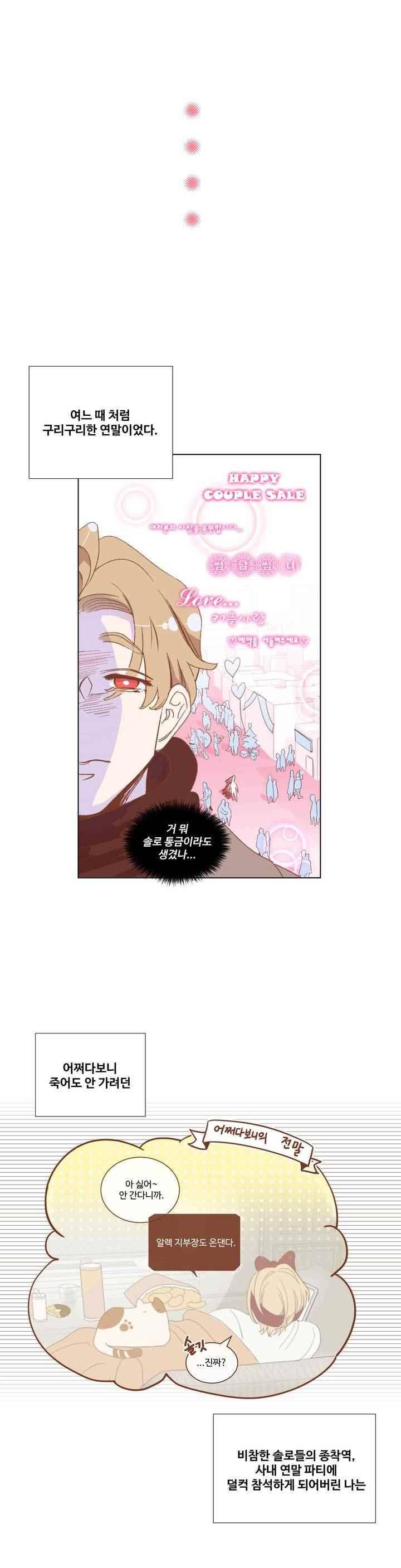 악마의 유혹 1화 18