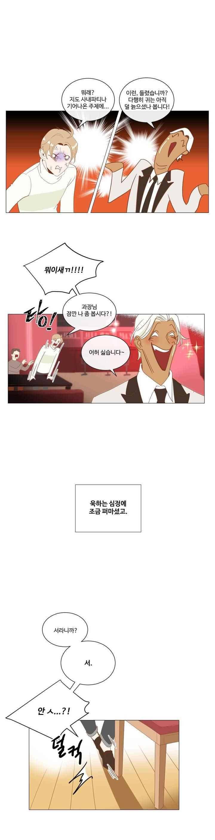 악마의 유혹 1화 21