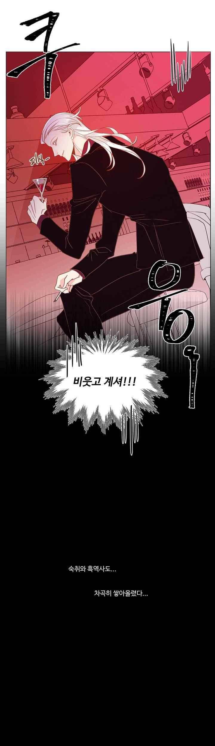 악마의 유혹 1화 23