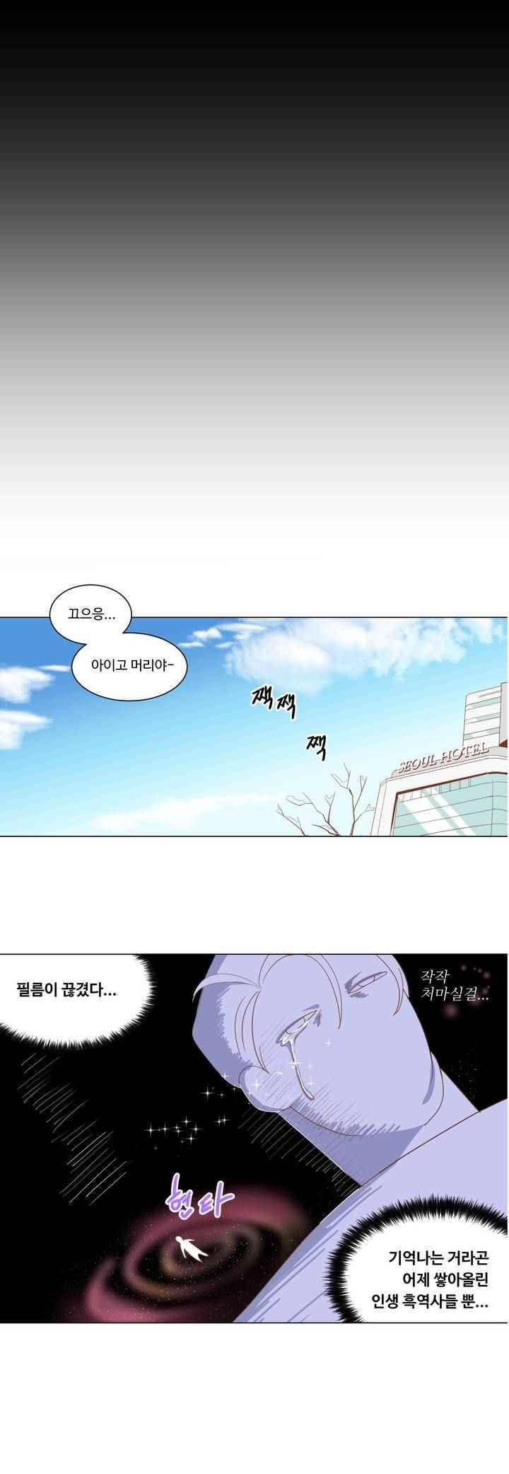 악마의 유혹 1화 24