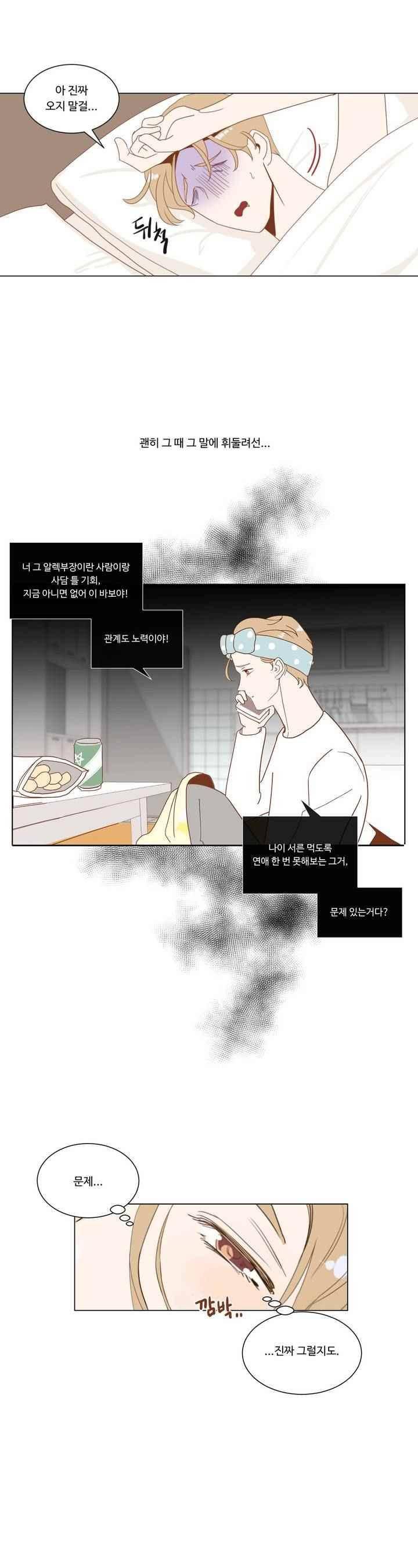 악마의 유혹 1화 25