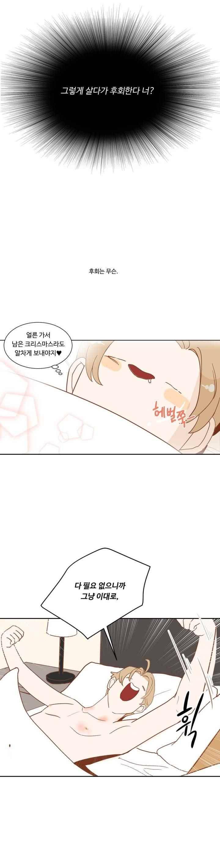 악마의 유혹 1화 27