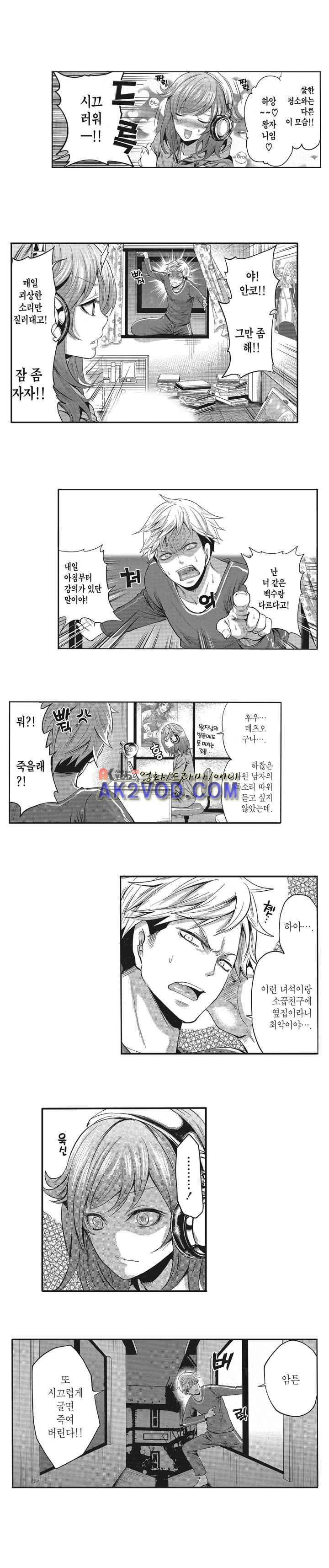 남친은 필요 없지만,그건 하고 싶어! 3화 3