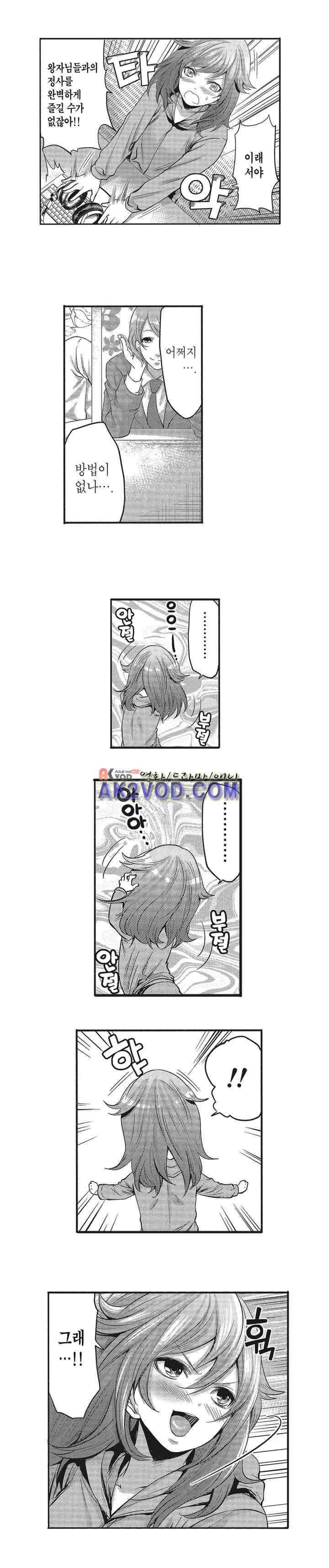 남친은 필요 없지만,그건 하고 싶어! 3화 6