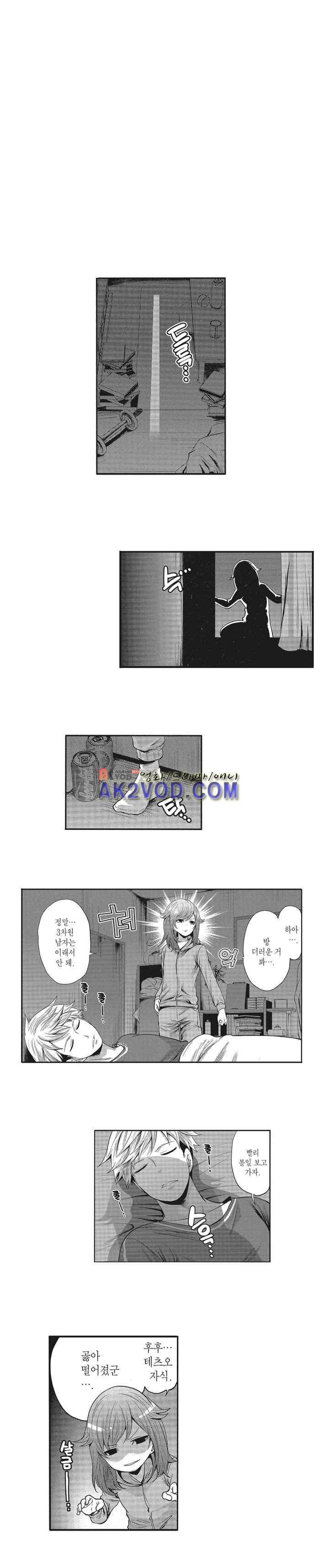 남친은 필요 없지만,그건 하고 싶어! 3화 7