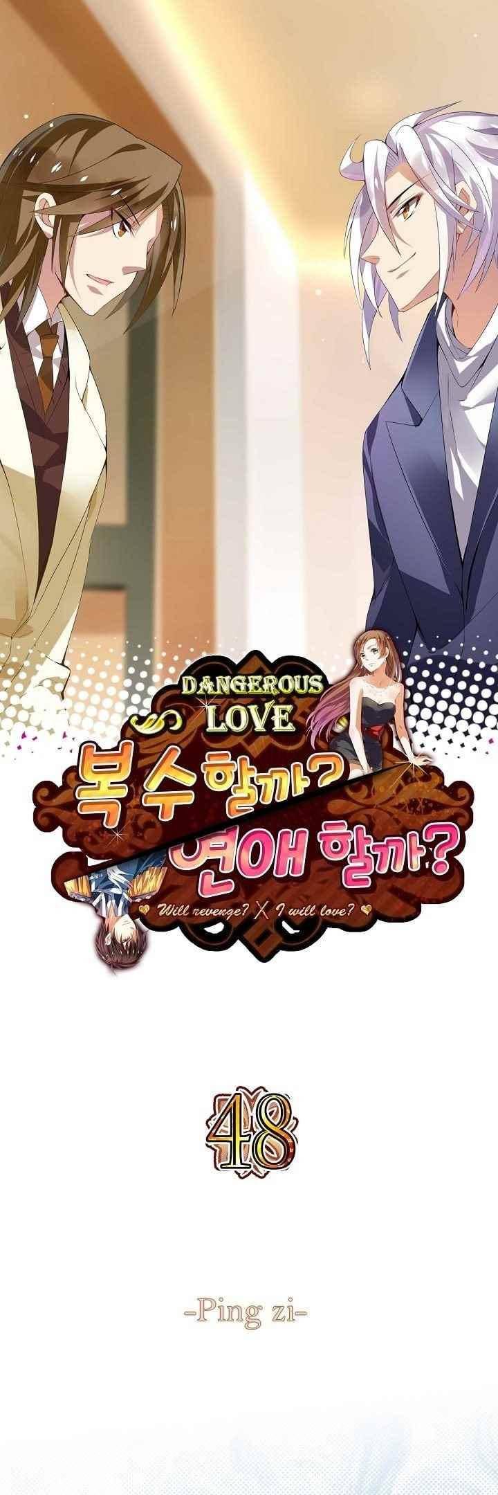복수할까 연애할까 48화 1