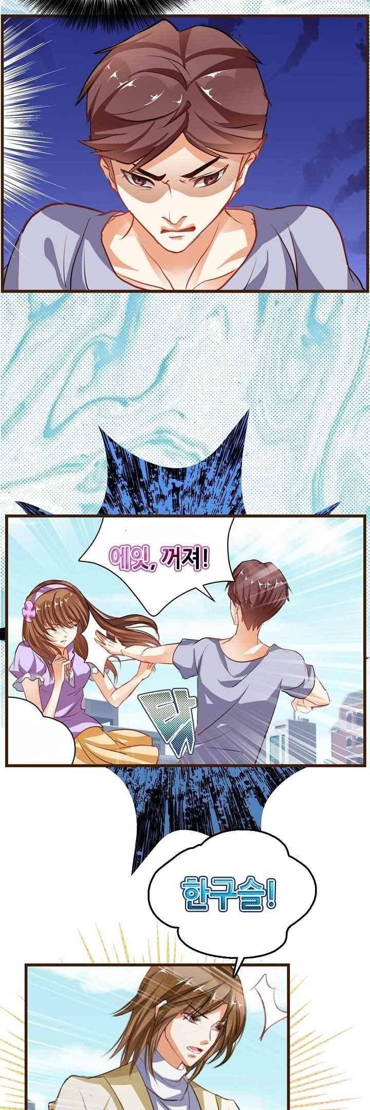 복수할까 연애할까 48화 10