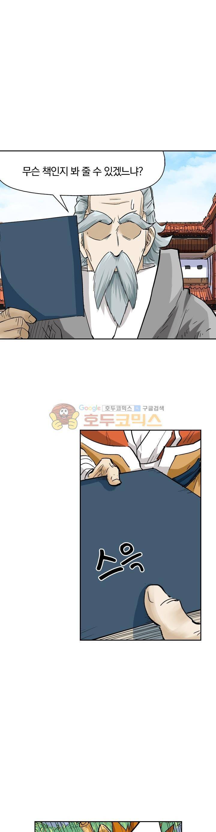 요신기 123화 1