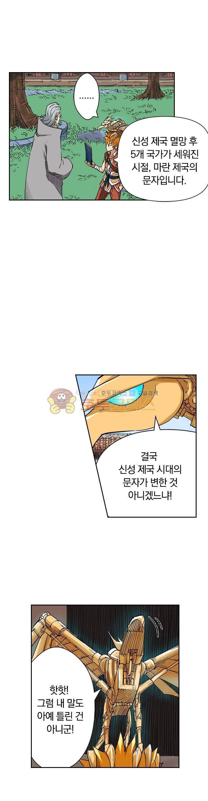 요신기 123화 4