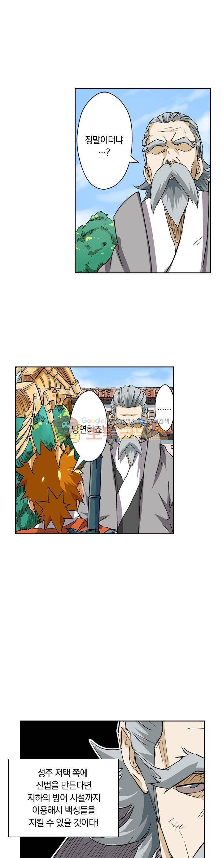 요신기 123화 11