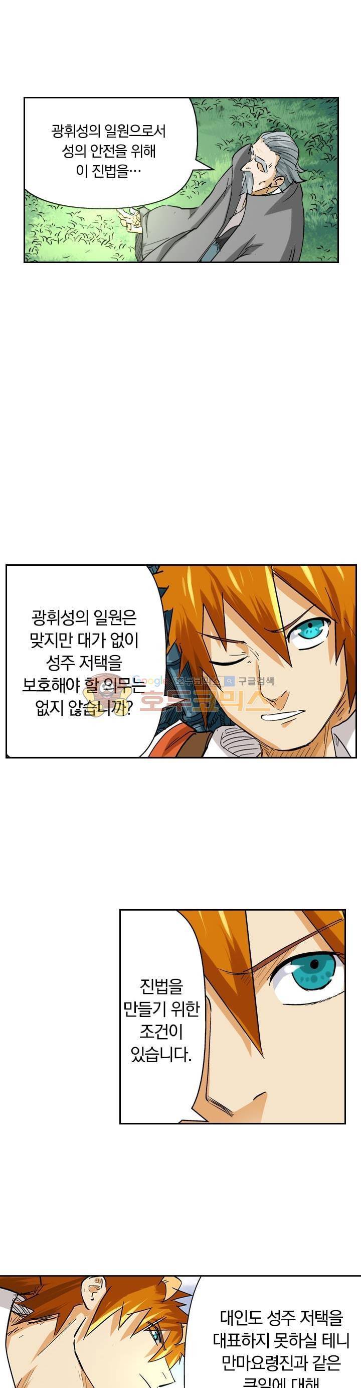 요신기 123화 17