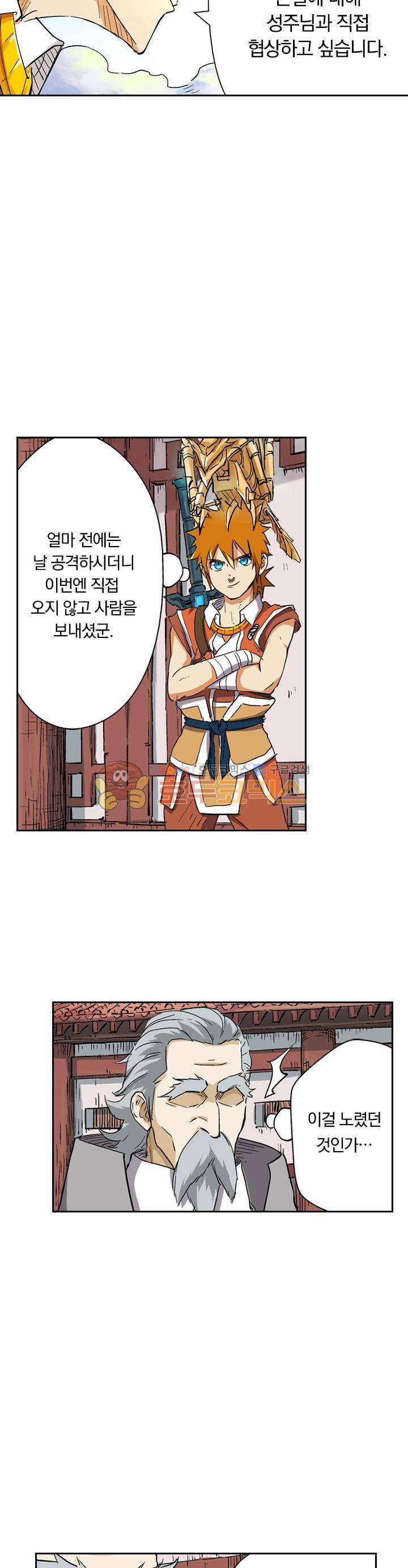 요신기 123화 18