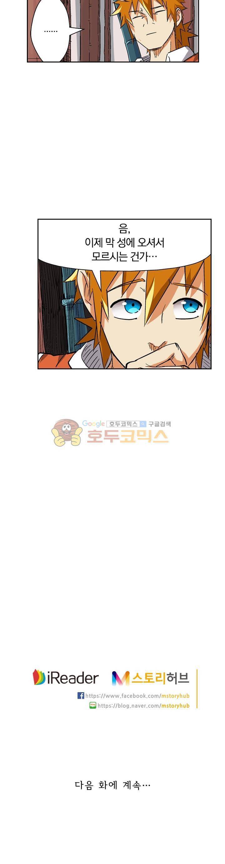 요신기 123화 21