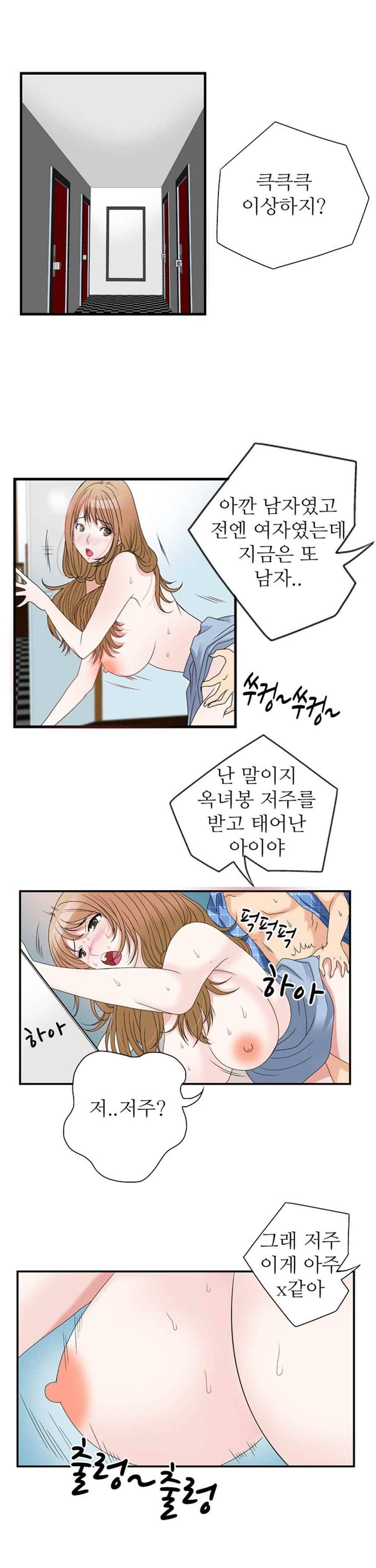 질 좋은 여자 36화(북큐브) 2