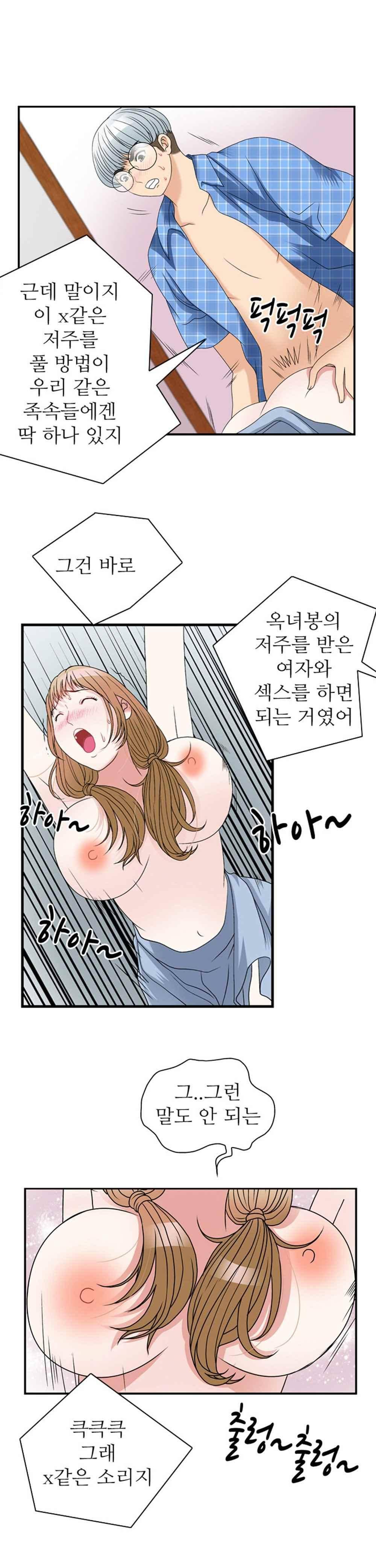 질 좋은 여자 36화(북큐브) 3