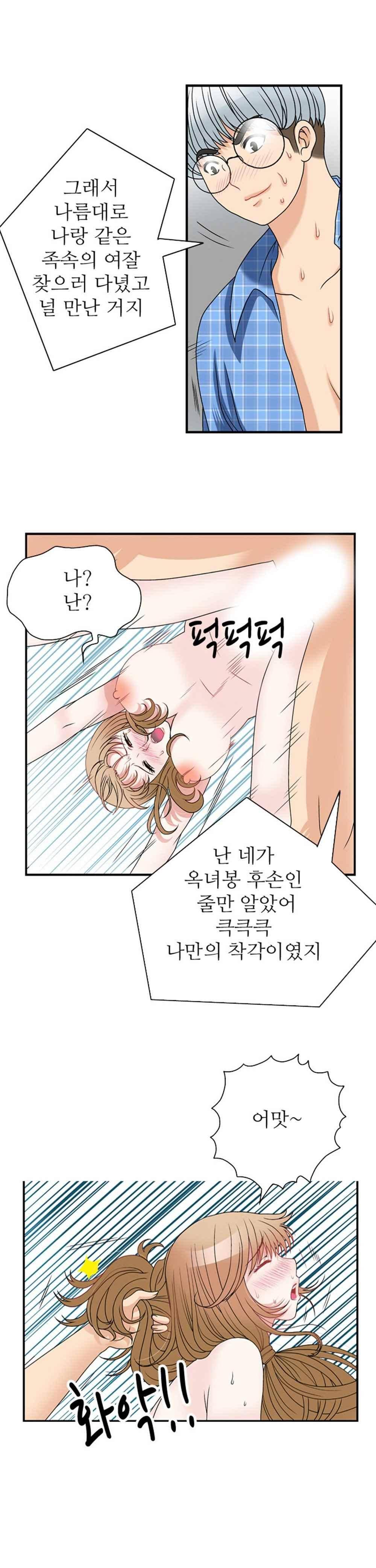 질 좋은 여자 36화(북큐브) 4