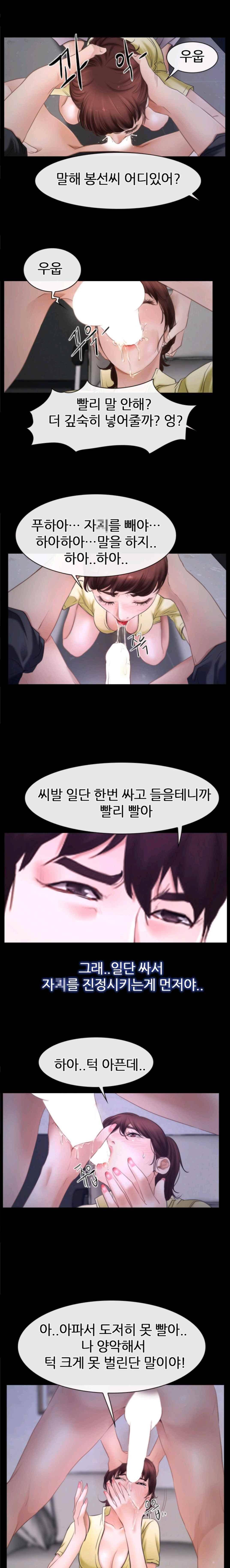 첫사랑 25화 1