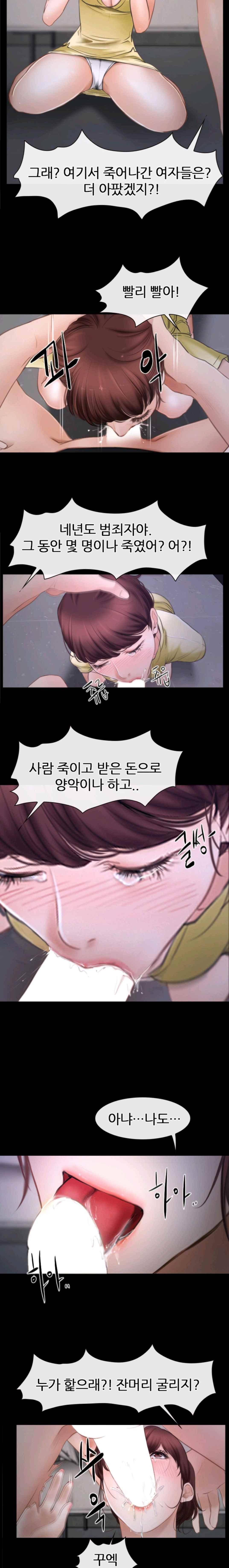첫사랑 25화 2