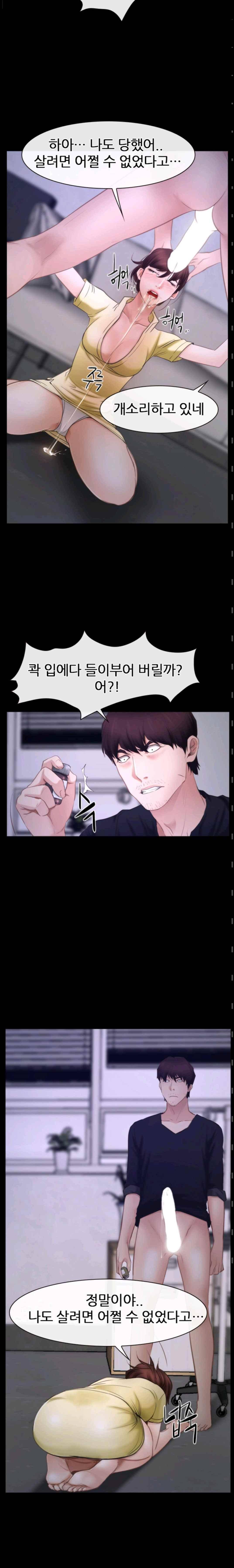 첫사랑 25화 3