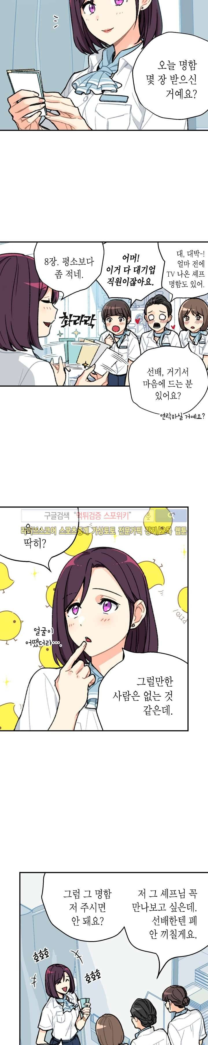 공중정원 1화 2