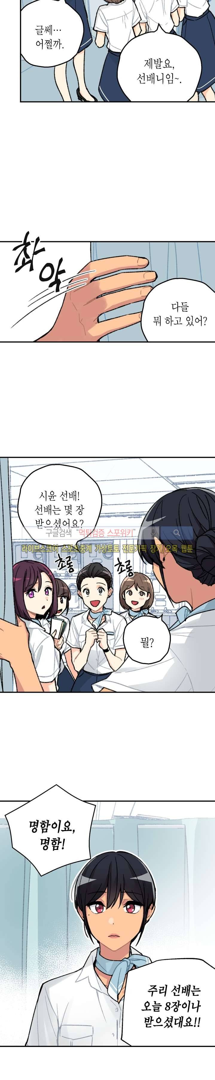 공중정원 1화 3