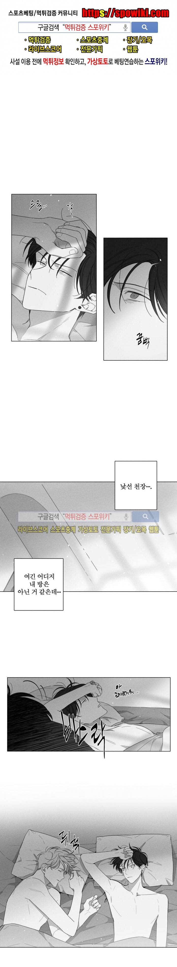 GLEN(글렌) 2화 1
