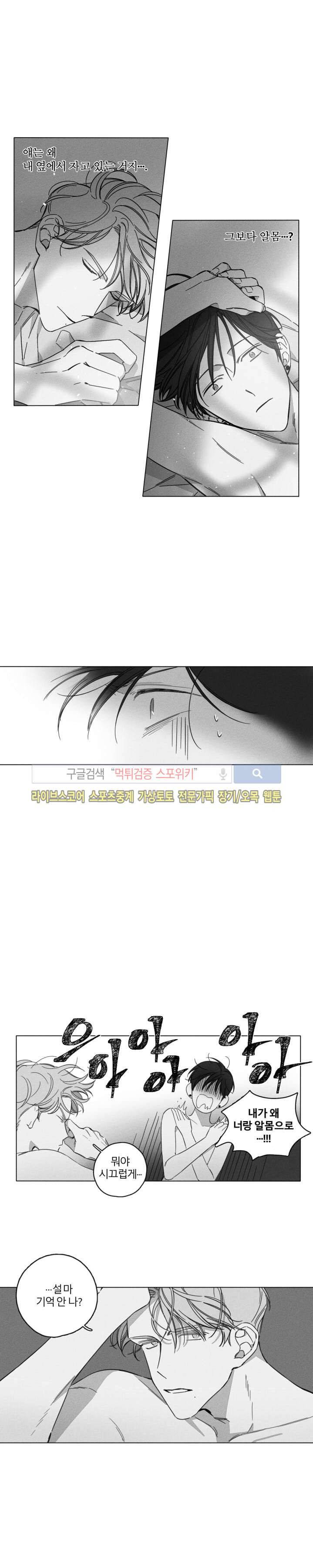 GLEN(글렌) 2화 2
