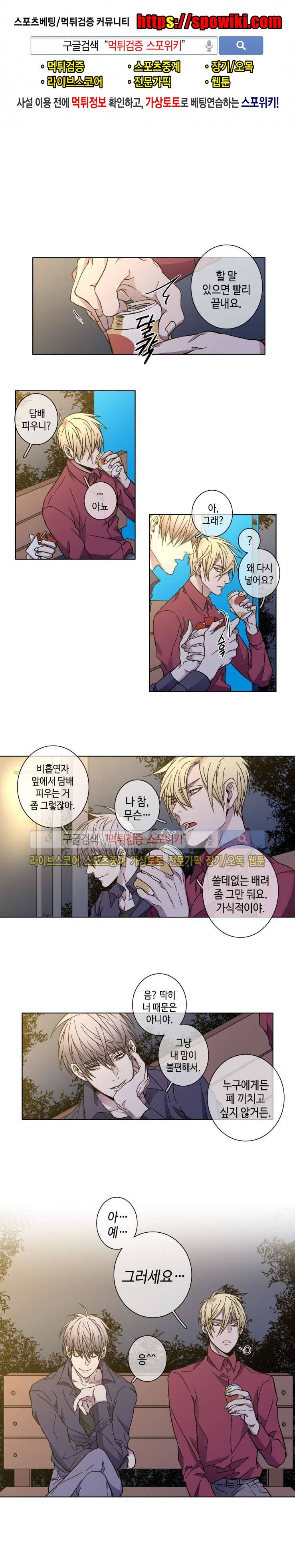 초롱아귀 34화 1