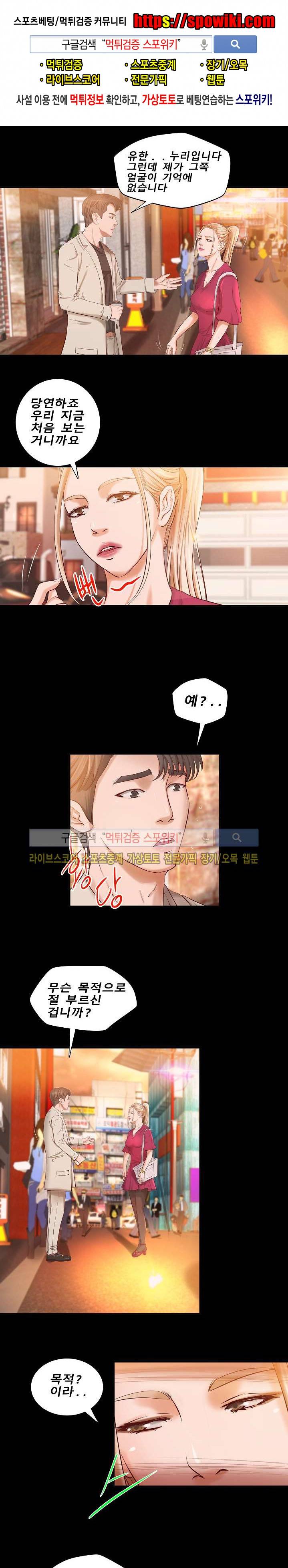 하는 날 13화 1