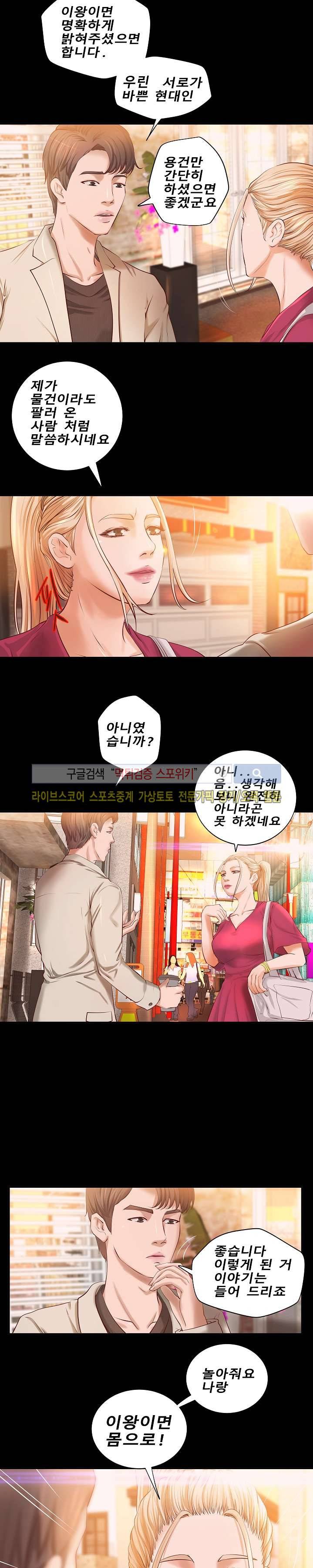 하는 날 13화 2