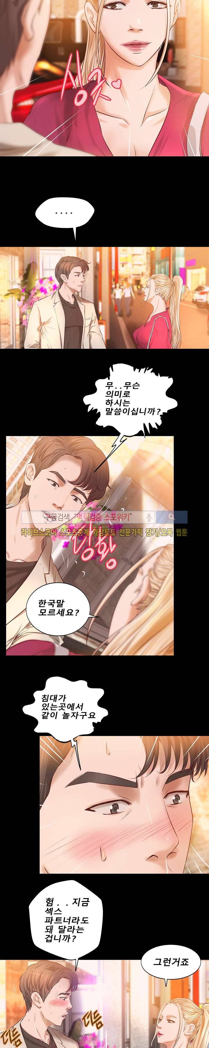 하는 날 13화 3