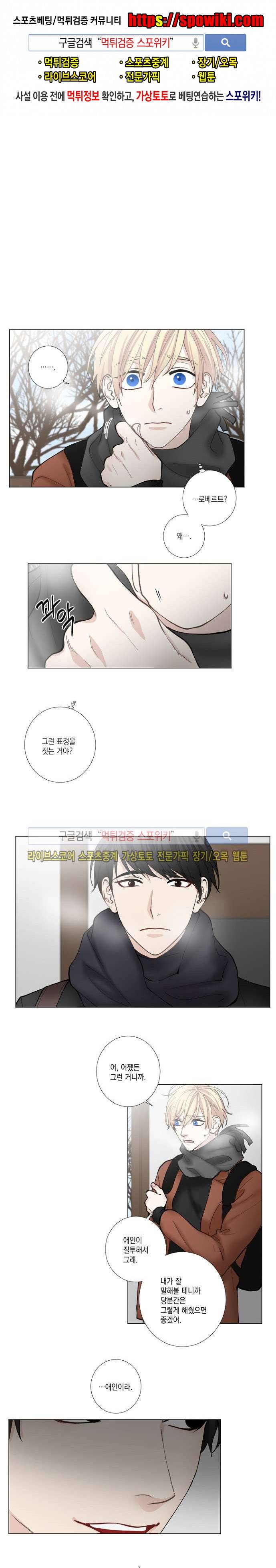 흉악범과의 면담 33화 1